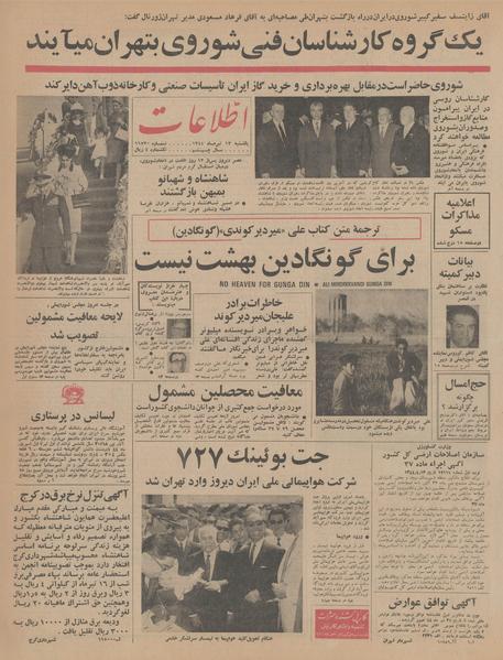 پرونده:Ettelaat13440413.pdf