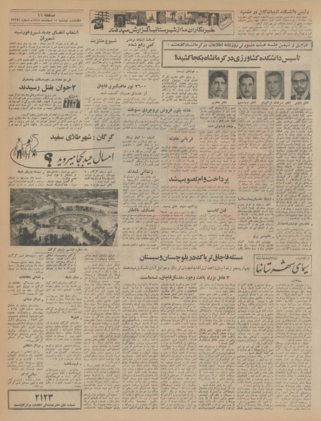 پرونده:Ettelaat13451215.pdf