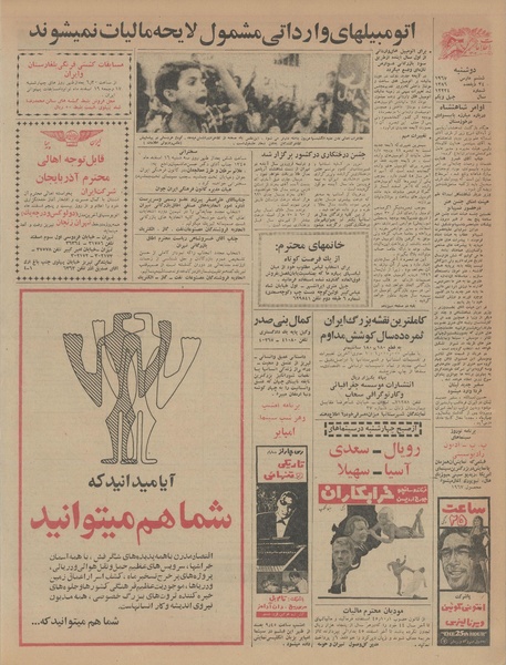 پرونده:Ettelaat13451215.pdf