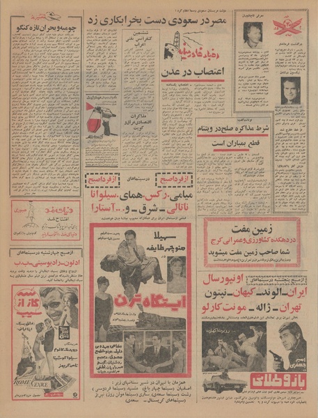 پرونده:Ettelaat13451215.pdf