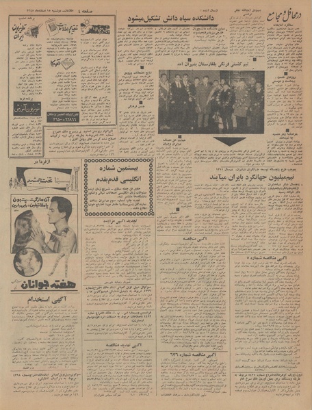 پرونده:Ettelaat13451215.pdf