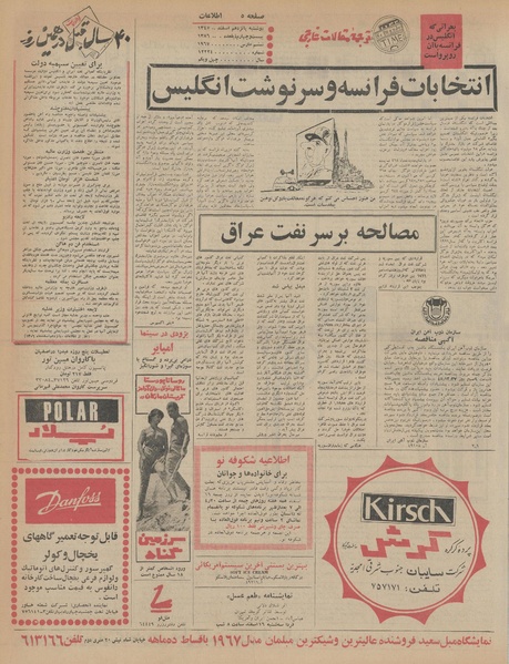 پرونده:Ettelaat13451215.pdf