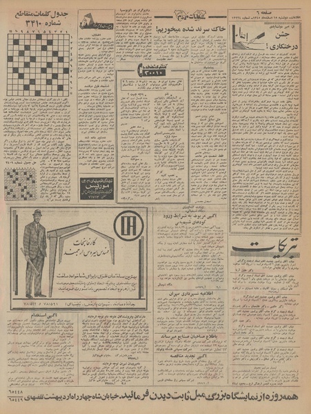 پرونده:Ettelaat13451215.pdf