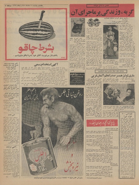 پرونده:Ettelaat13451215.pdf