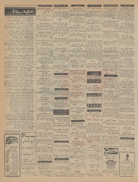 پرونده:Ettelaat13451215.pdf