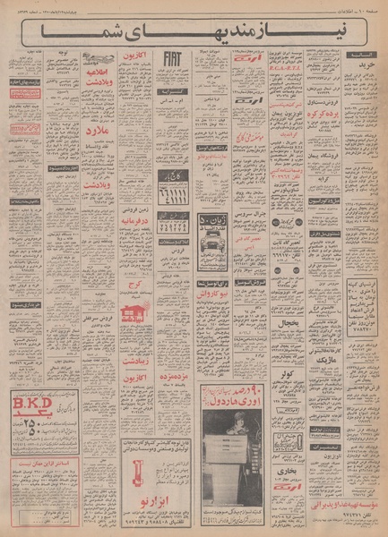 پرونده:Ettelaat13500812.pdf