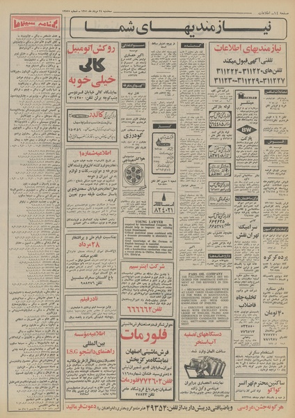 پرونده:Ettelaat13510524.pdf