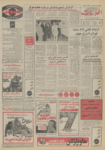 پرونده:Ettelaat13510524.pdf