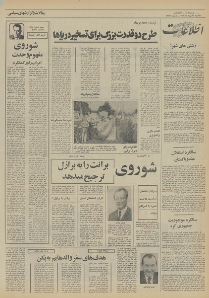 پرونده:Ettelaat13510524.pdf