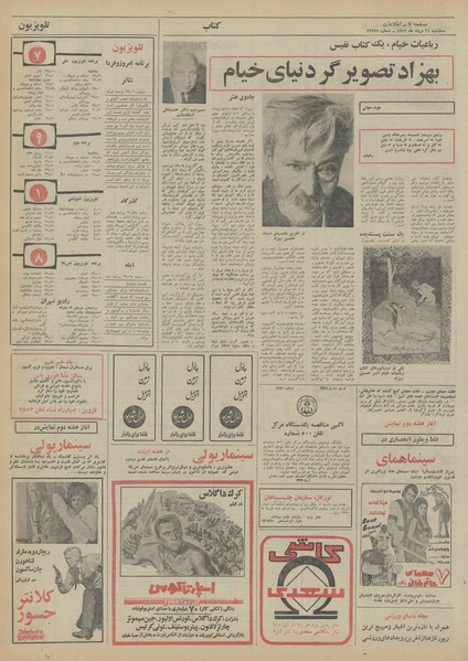 پرونده:Ettelaat13510524.pdf