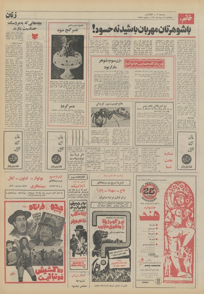 پرونده:Ettelaat13510524.pdf