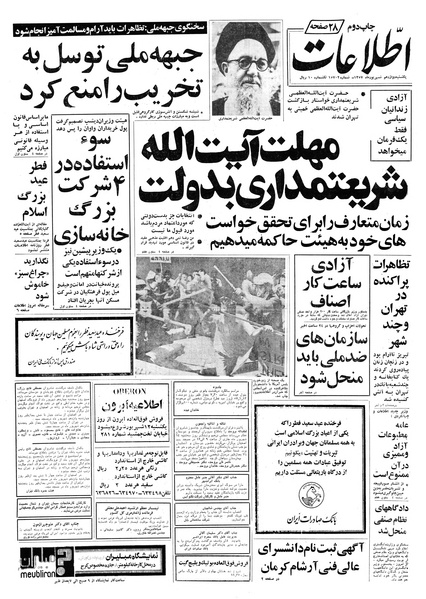 پرونده:Ettelaat13570612.pdf