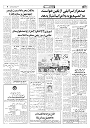 صفحهٔ بعدی ←