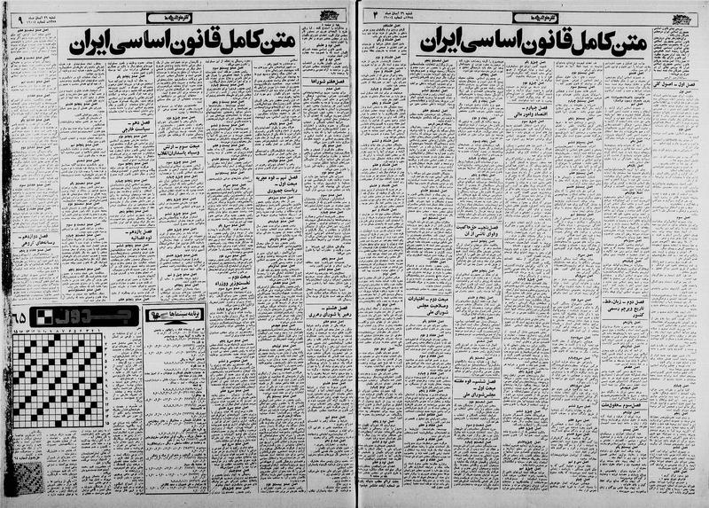 پرونده:Ettelaat13580826.pdf