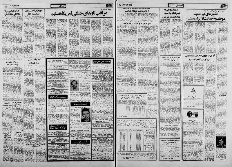 پرونده:Ettelaat13580904.pdf