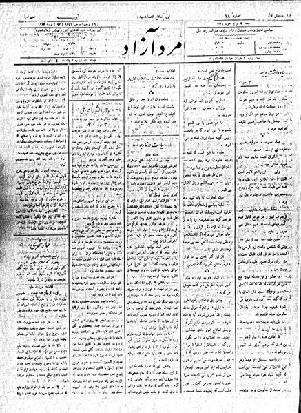 پرونده:MardAzad011204.pdf