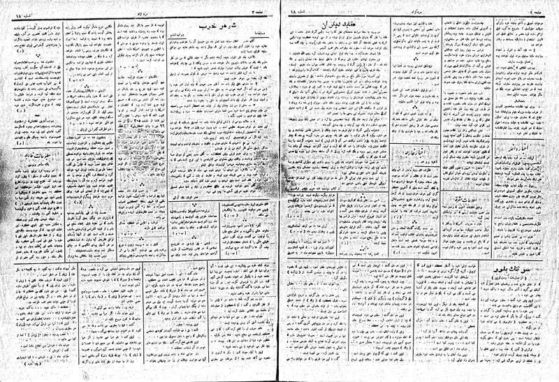 پرونده:MardAzad011204.pdf