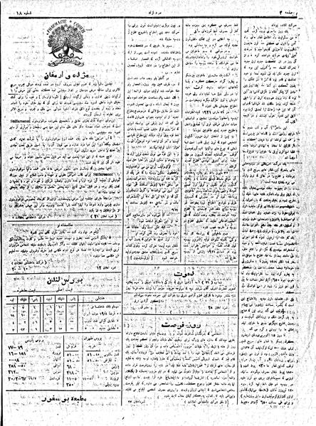 پرونده:MardAzad011204.pdf