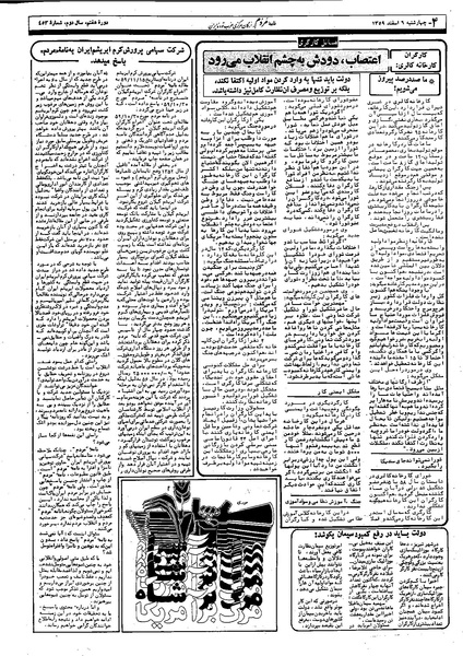 پرونده:Mardom13591206.pdf