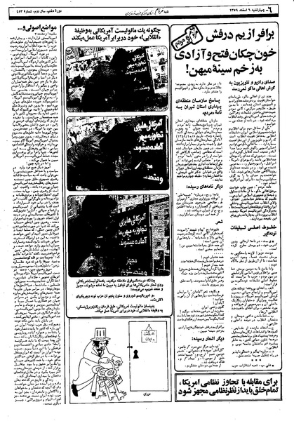 پرونده:Mardom13591206.pdf