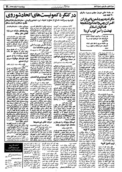 پرونده:Mardom13591206.pdf