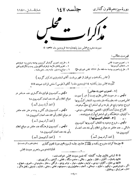 پرونده:Moz 13 147.pdf