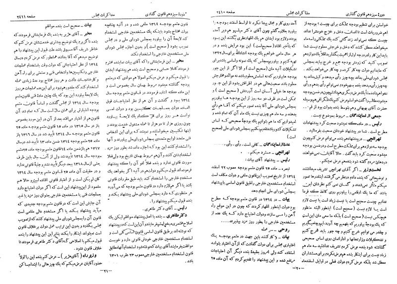پرونده:Moz 13 147.pdf