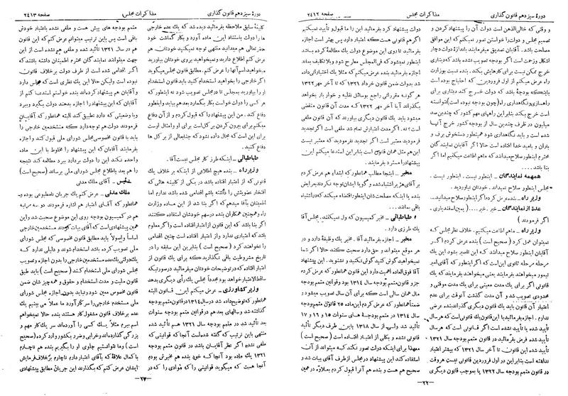 پرونده:Moz 13 147.pdf