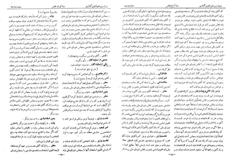 پرونده:Moz 13 147.pdf