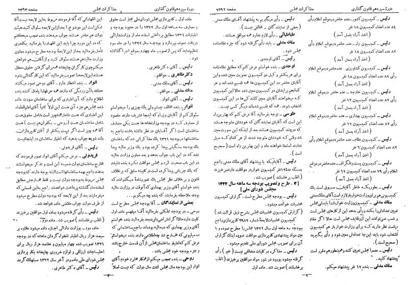 پرونده:Moz 13 147.pdf