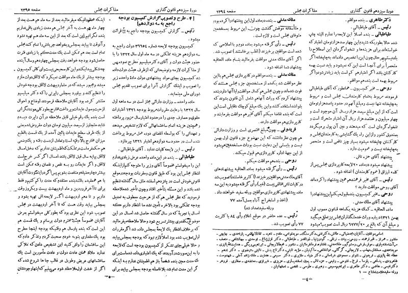 پرونده:Moz 13 147.pdf