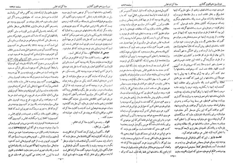 پرونده:Moz 13 147.pdf