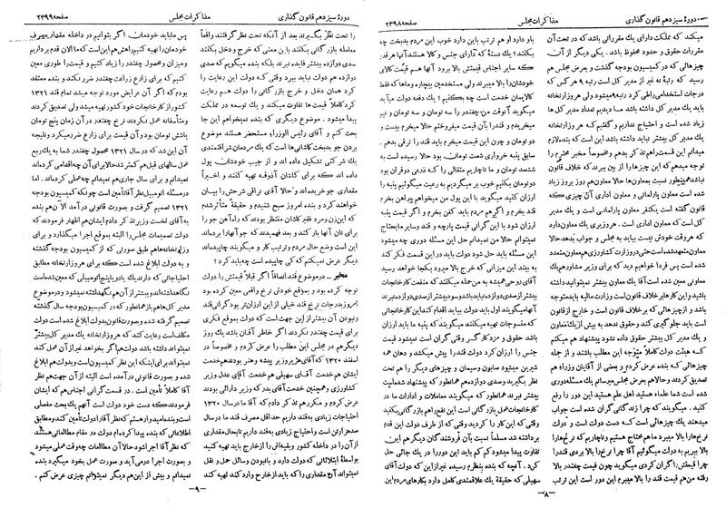 پرونده:Moz 13 147.pdf