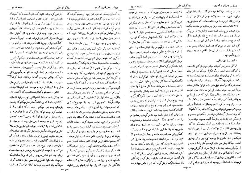 پرونده:Moz 13 147.pdf