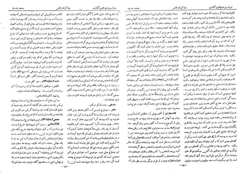پرونده:Moz 13 147.pdf
