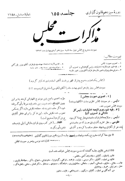 پرونده:Moz 13 155.pdf