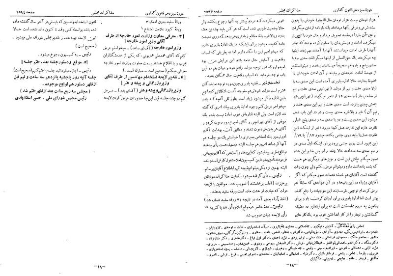 پرونده:Moz 13 155.pdf