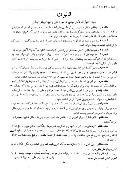 پرونده:Moz 13 155.pdf