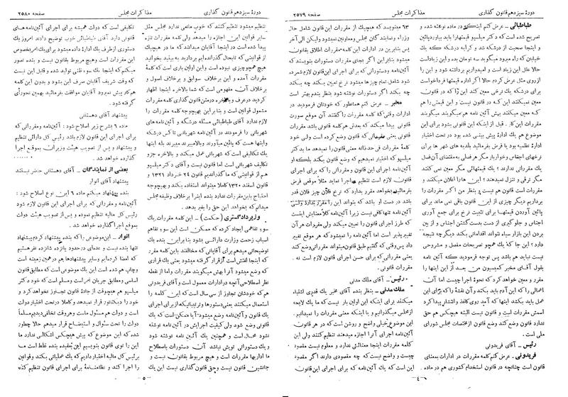 پرونده:Moz 13 155.pdf