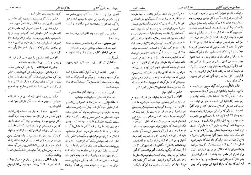 پرونده:Moz 13 155.pdf