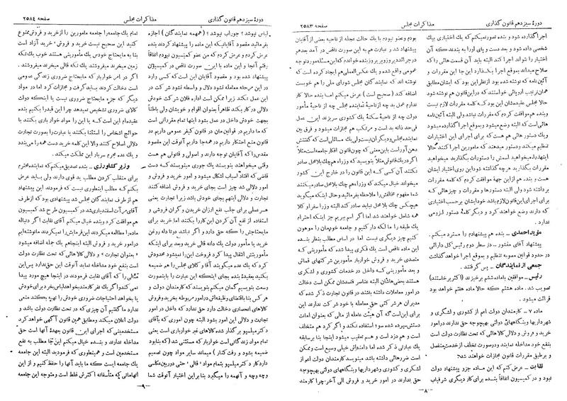 پرونده:Moz 13 155.pdf