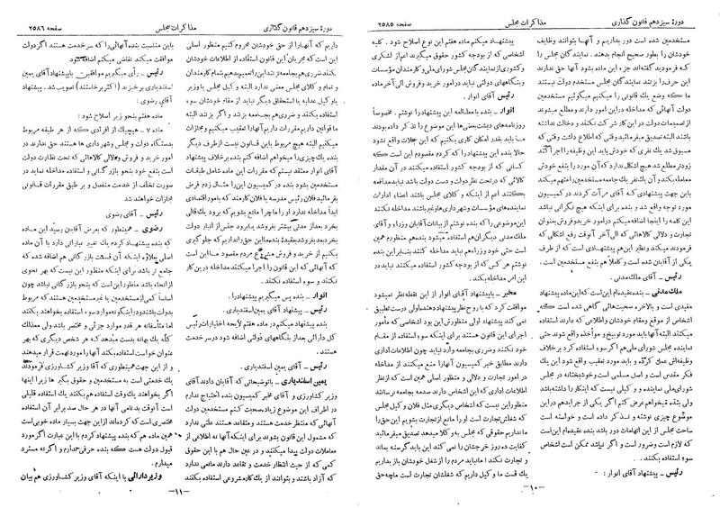 پرونده:Moz 13 155.pdf
