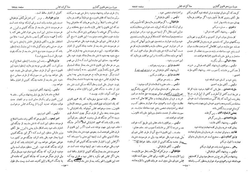 پرونده:Moz 13 155.pdf