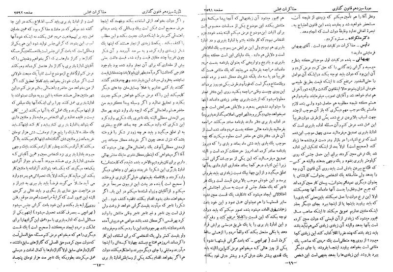 پرونده:Moz 13 155.pdf
