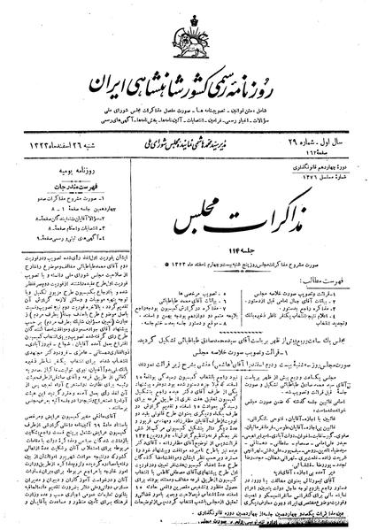 پرونده:Moz 14 114.pdf