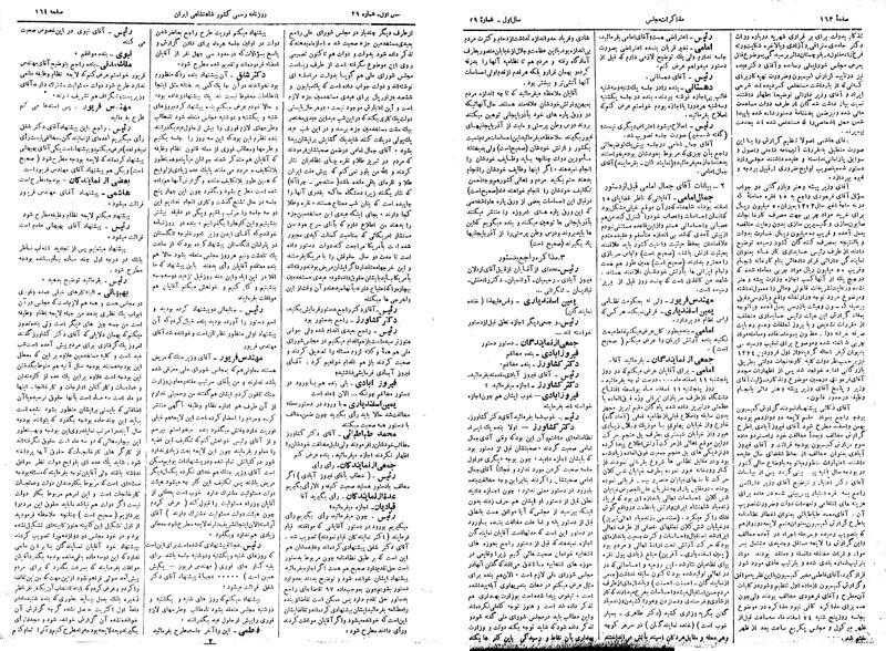 پرونده:Moz 14 114.pdf