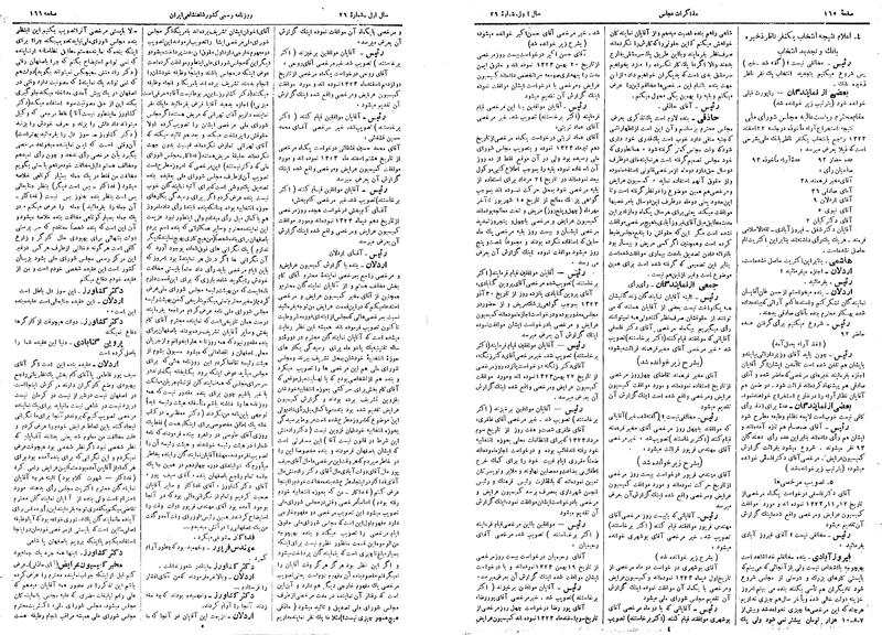 پرونده:Moz 14 114.pdf
