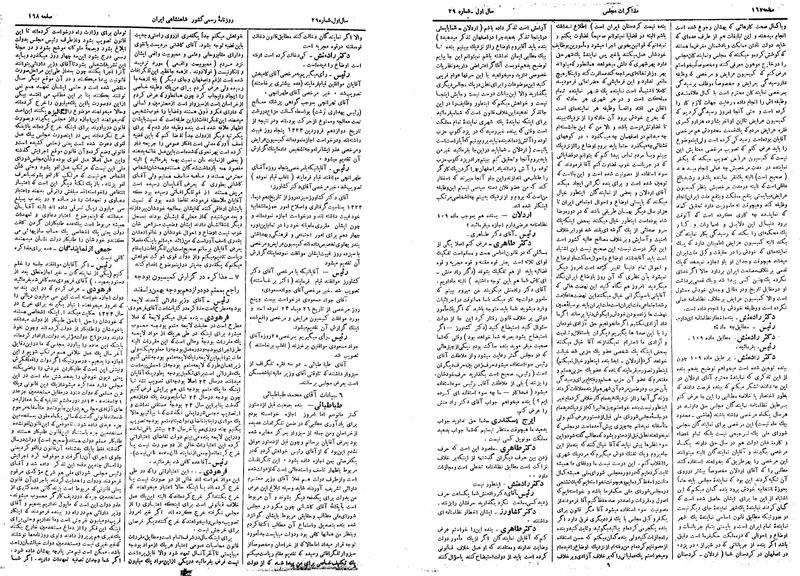 پرونده:Moz 14 114.pdf