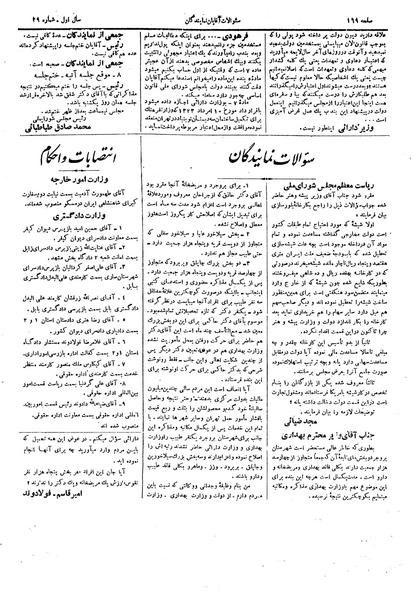 پرونده:Moz 14 114.pdf