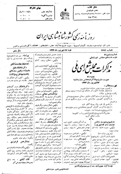 پرونده:Moz 18 41.pdf